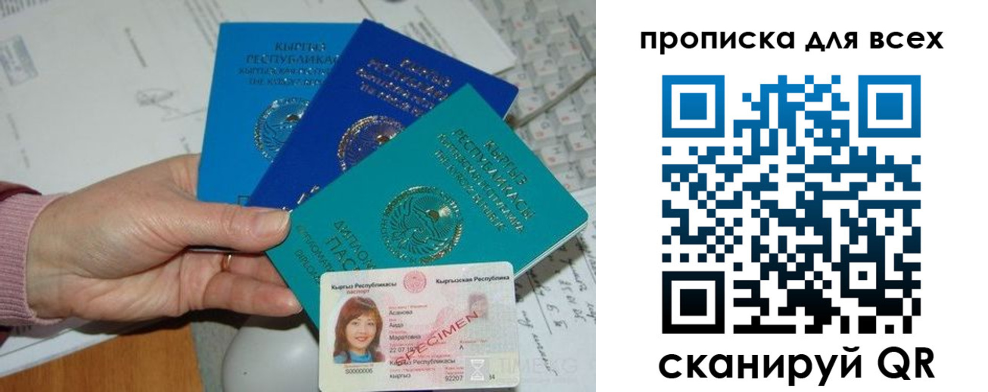 временная регистрация купить в Таре