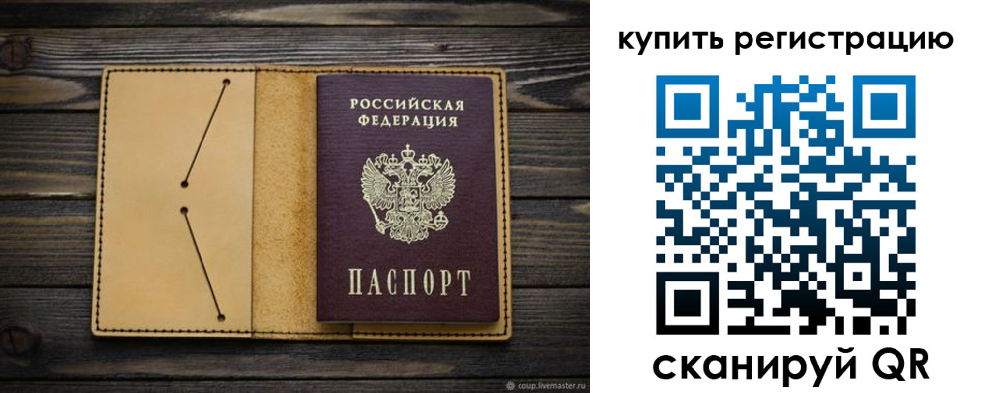 миграционный учет в Таре