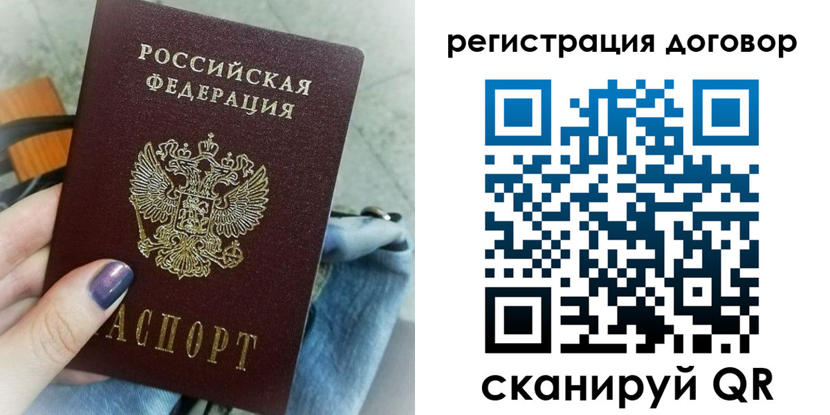 прописка для кредита в Таре