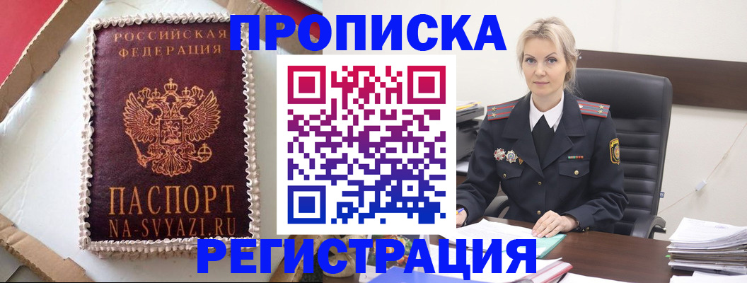 регистрация в Таре