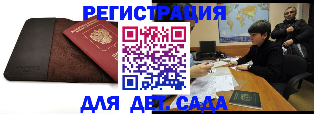 временная регистрация поиск в Таре