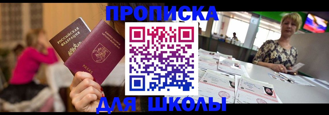 регистрация в Таре