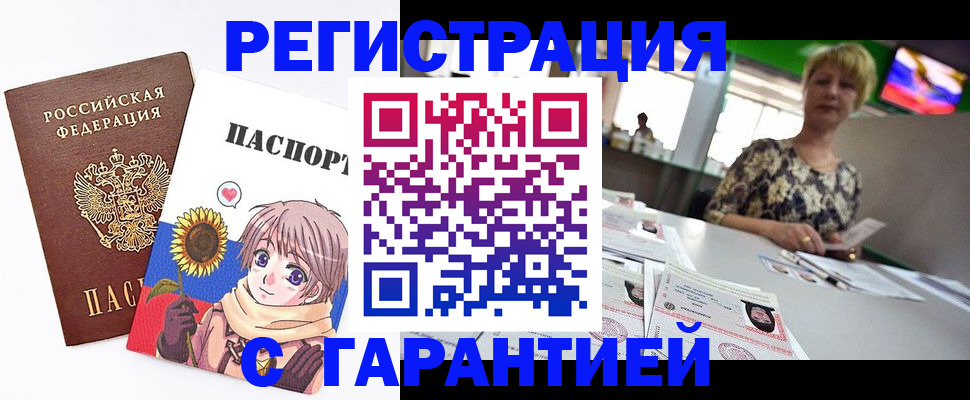 прописка ребенка в Таре