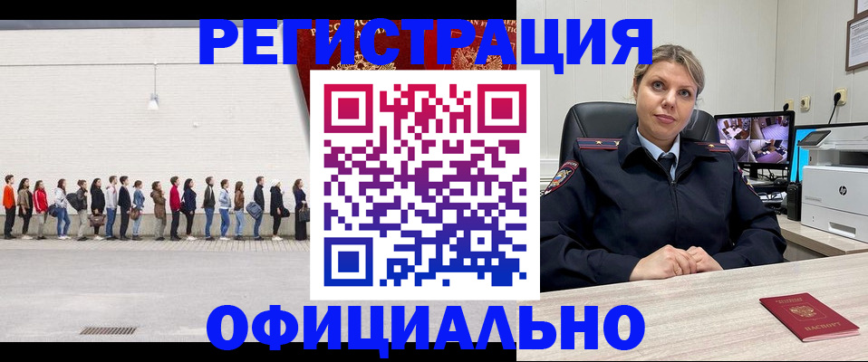 временная регистрация надежно в Таре