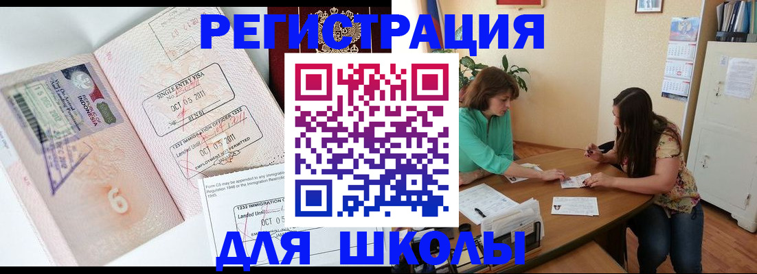 где прописаться в Таре