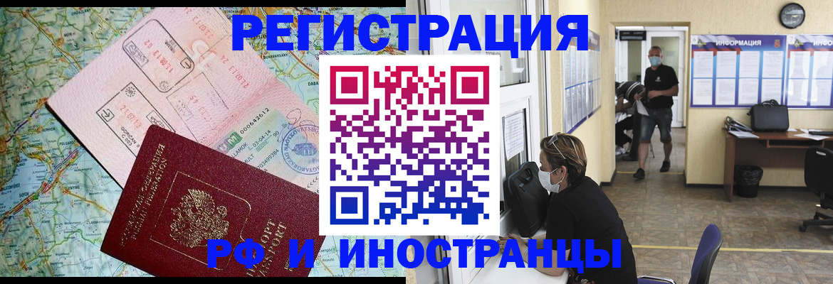 регистрация в Таре